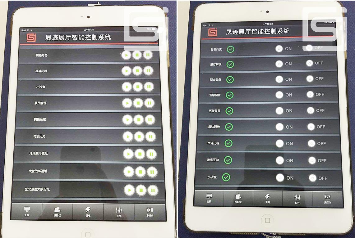 移動端中控系統.jpg